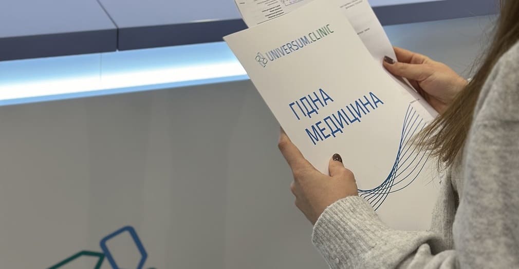 Індивідуальна програма лікування стенокардії в Універсум Клінік