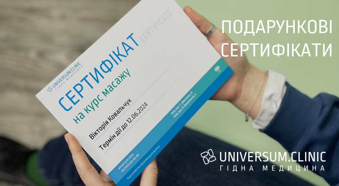 Подарочный сертификат